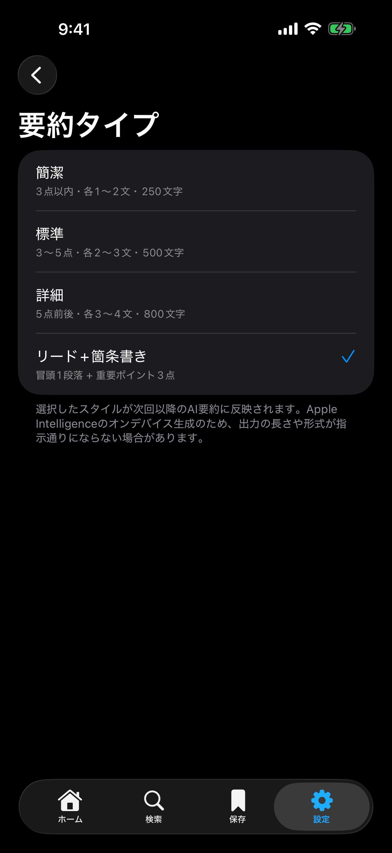 設定画面