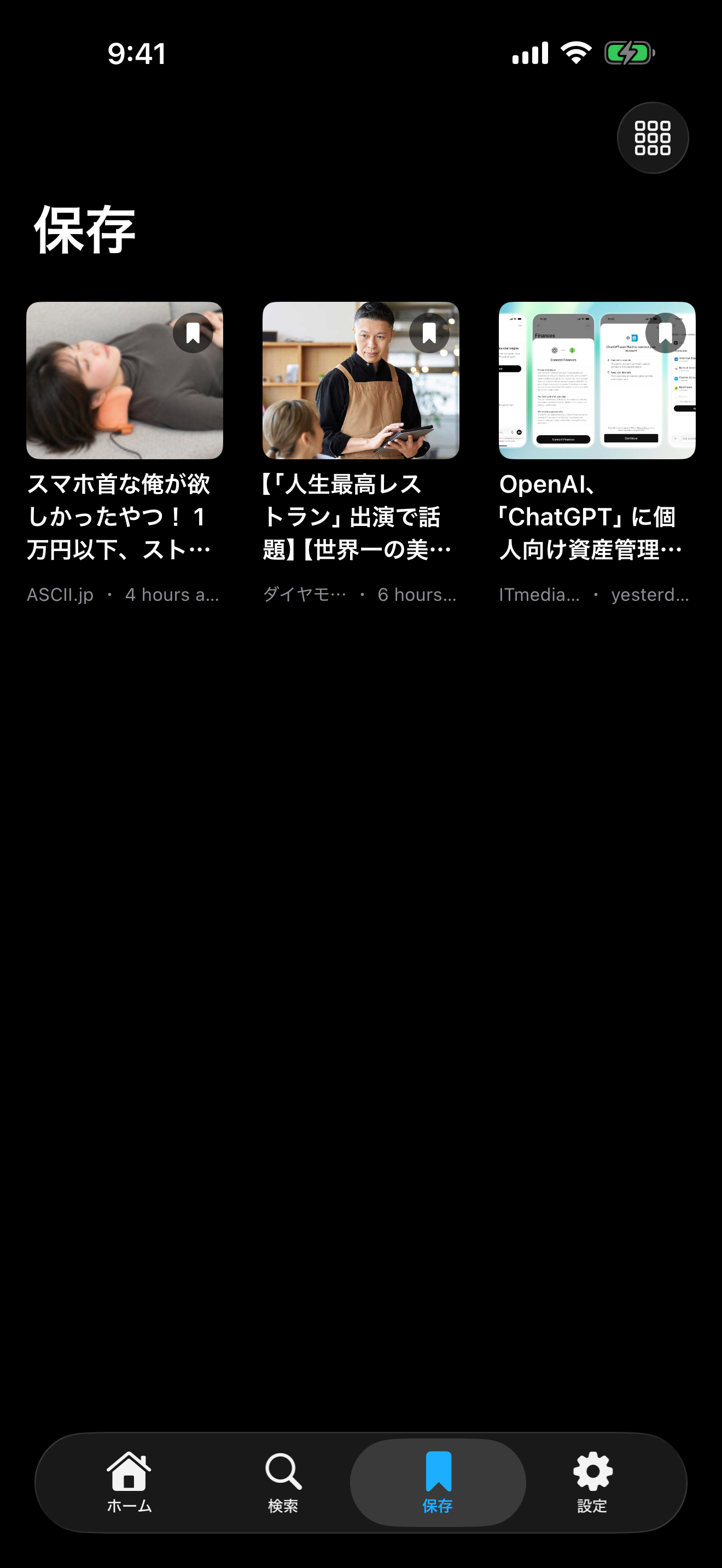 お気に入り画面