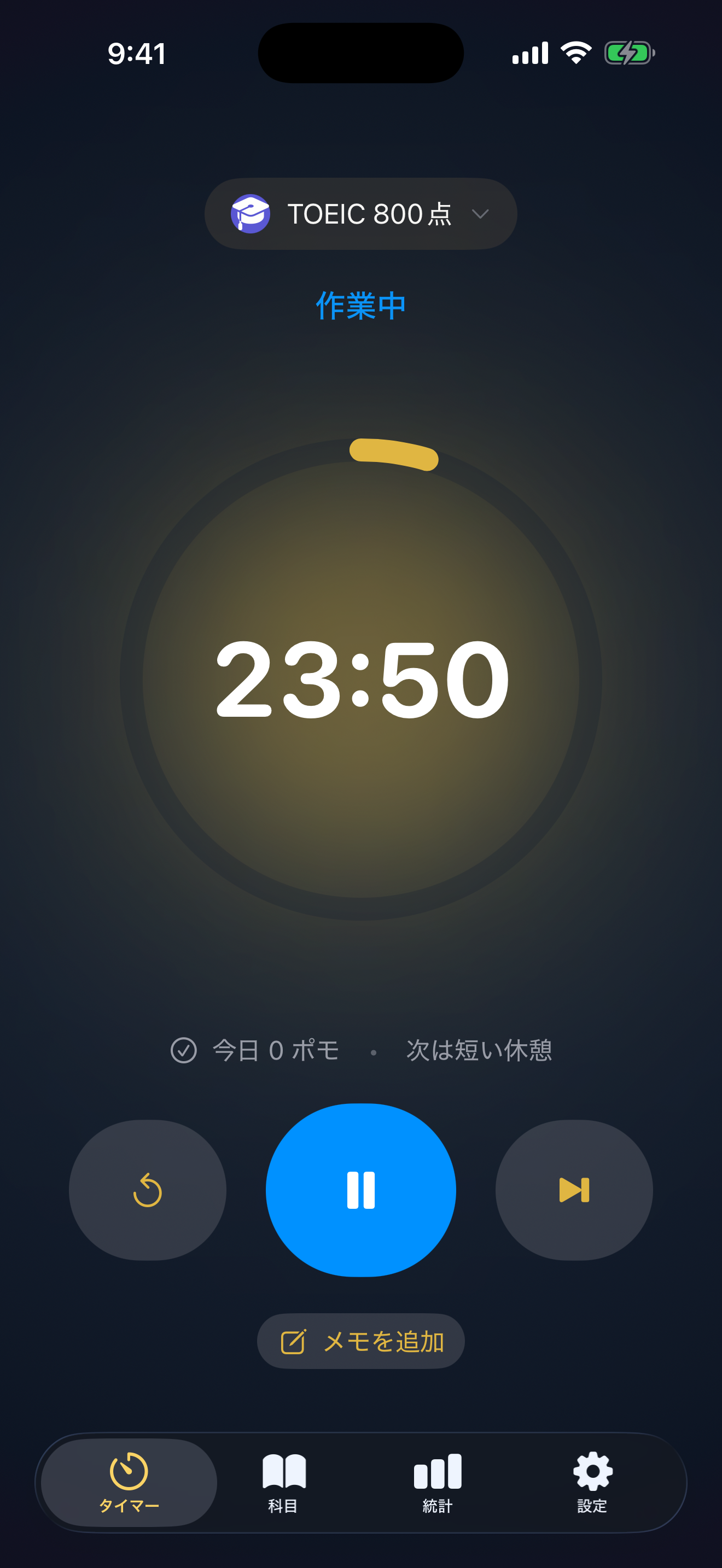 ポモドーロタイマー画面
